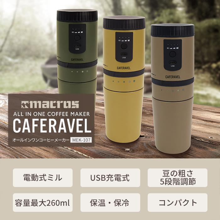 ホットウォーマー　ベルミーコーヒー ベルミーコーヒー ウォーマー 保温器 昭和レトロ - メルカリ