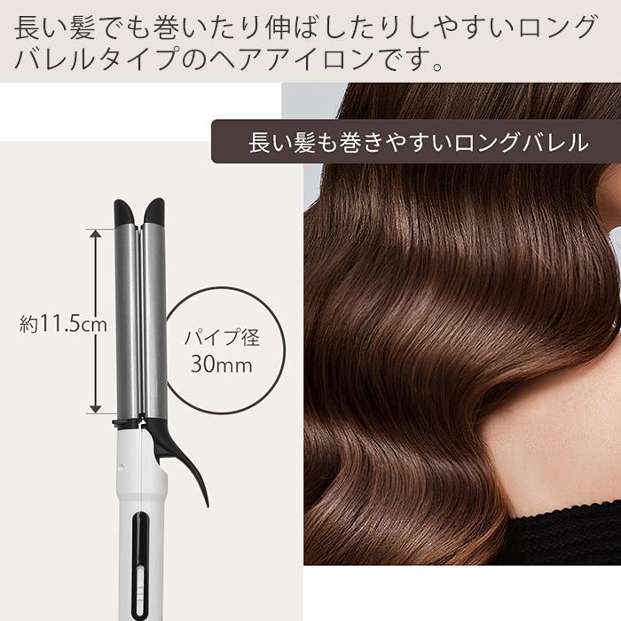 ufurl 3way クリップレスヘアアイロン ウフル ストレートアイロン カールアイロン ウェーブ ヘアーアイロン 30mm 200℃加熱 MEBL-161 マクロス | Macros | 04