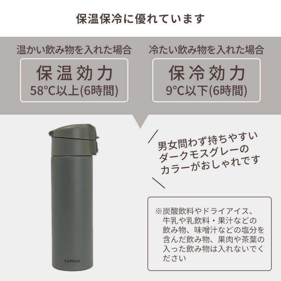 sumuu スムウ 真空ダブルステンレスポップアップボトル ミーボ meebo