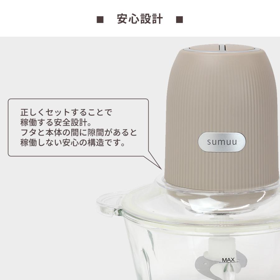 sumuu スムウ フードプロセッサー 電動 大容量 1100ml ムルル mururu 3
