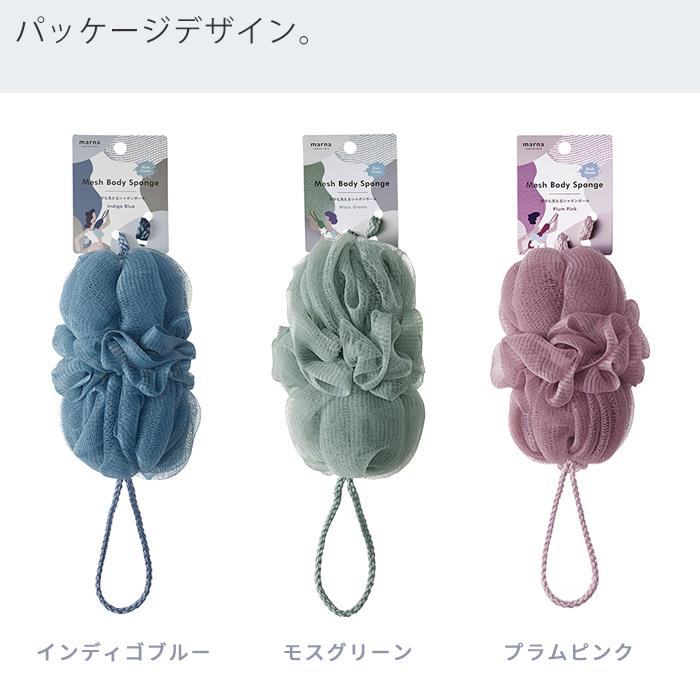 marna（マーナ） 背中も洗えるシャボンボール アッシュ ボディスポンジ