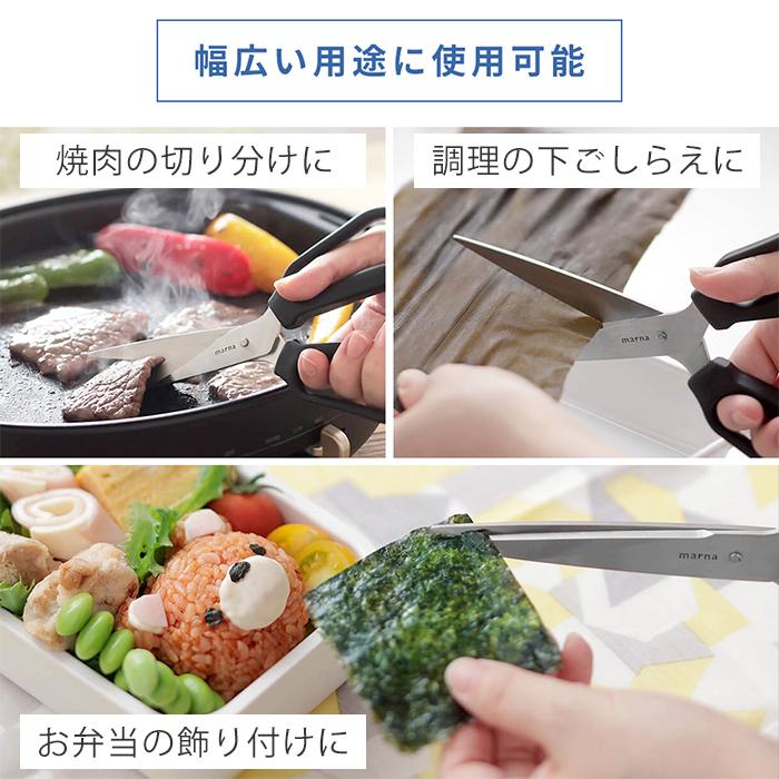 marna（マーナ） 料理のハサミ 分解 食洗機対応 キッチンバサミ
