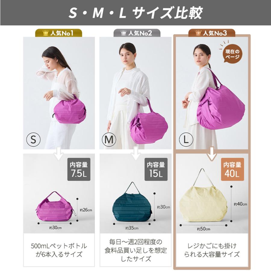 marna（マーナ） Shupatto コンパクトバッグ Lサイズ S468 シュパット