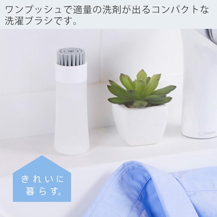 marna（マーナ） 部分洗い洗濯ブラシ W624 きれいに暮らす 予