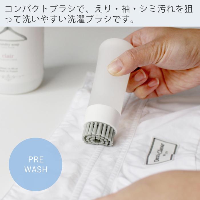 marna（マーナ） 部分洗い洗濯ブラシ W624 きれいに暮らす 予