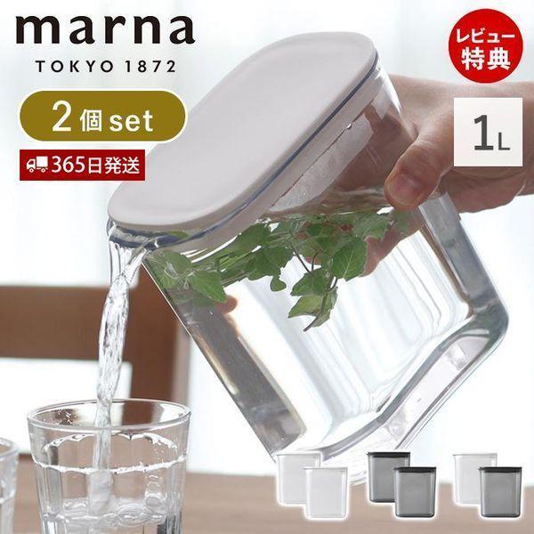 marna マーナ ウォーターピッチャー 1L 2個セット ジャグ 冷水筒 コンパクト ドアポケット 麦茶 出汁ポット 液だれしにくい K787 | marna