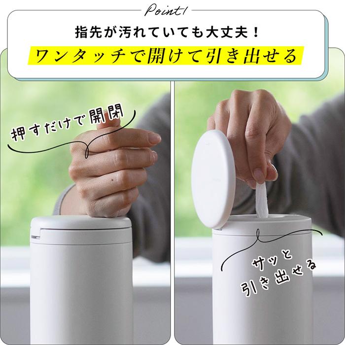 marna（マーナ） ウェットティッシュケース おしゃれ 片手で使える