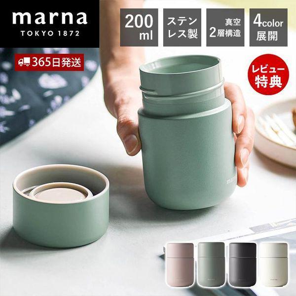 marna（マーナ） Everywhereマグ 200mL YK771 cocuri タンブラー 保温