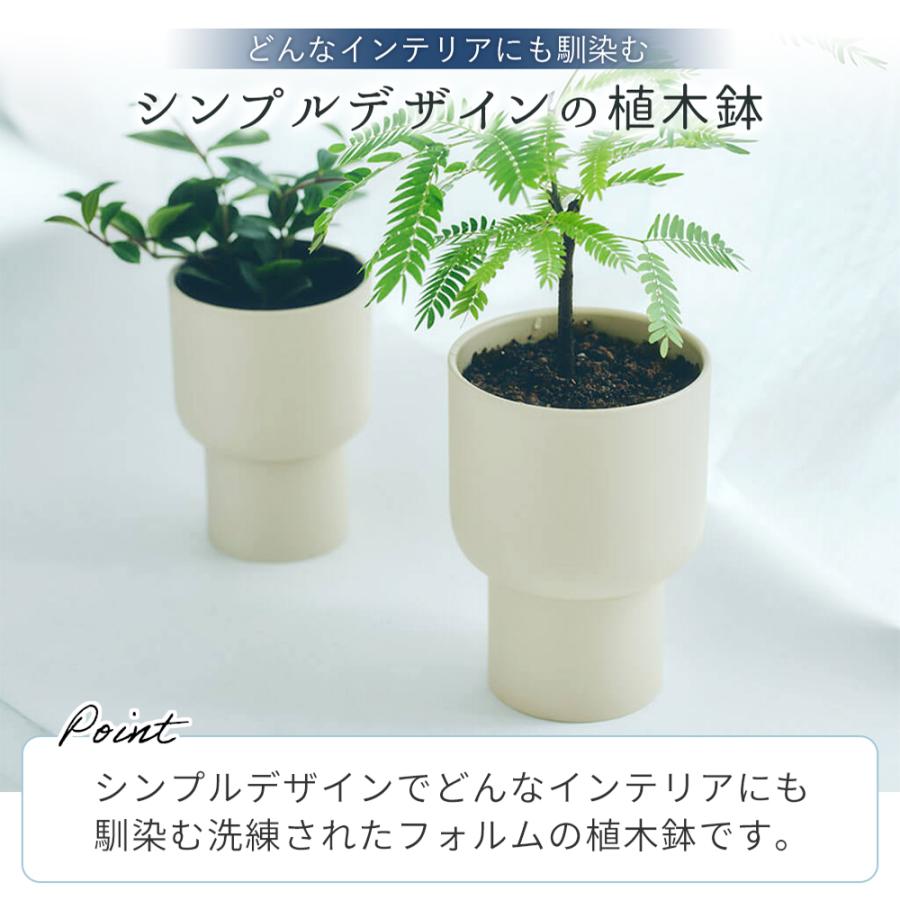 marna マーナ プラントポット 室内用 植木鉢 おしゃれ プランター S507