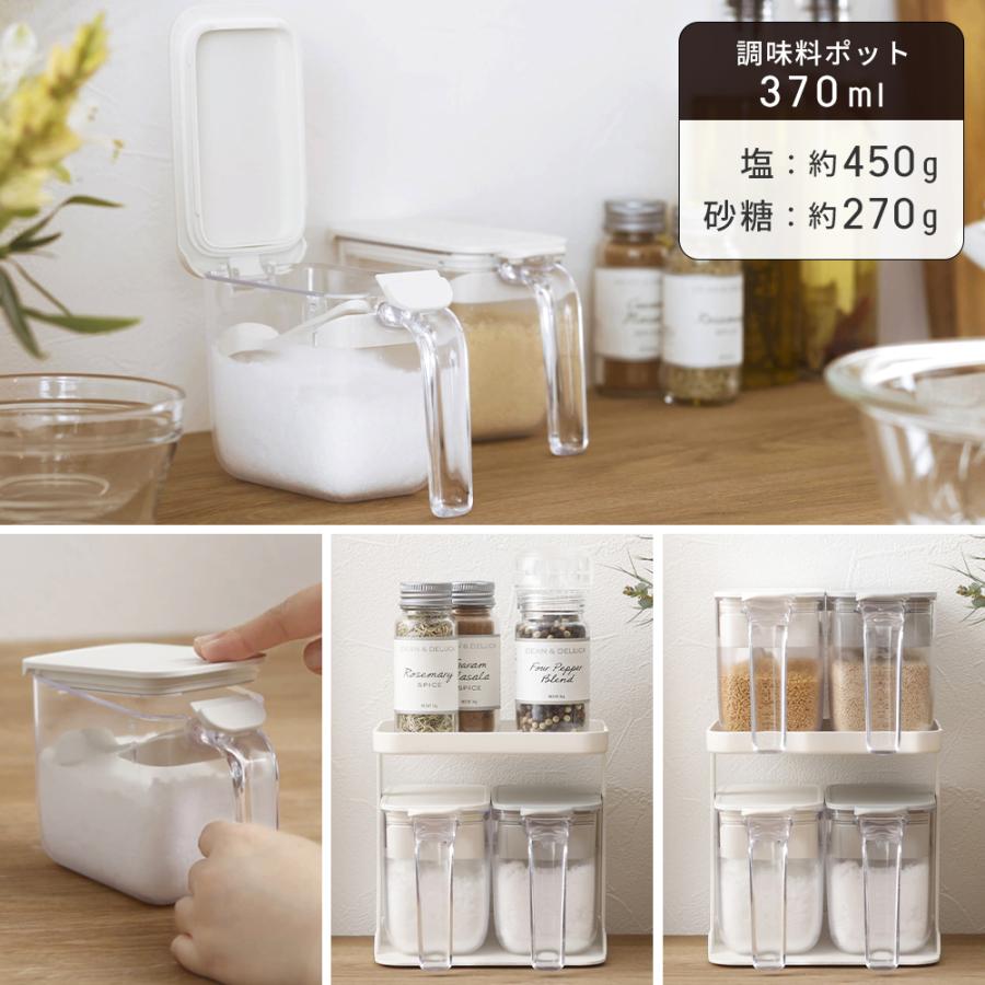 marna（マーナ） 調味料ポット 調味料ケース 調味料入れ キャニスター