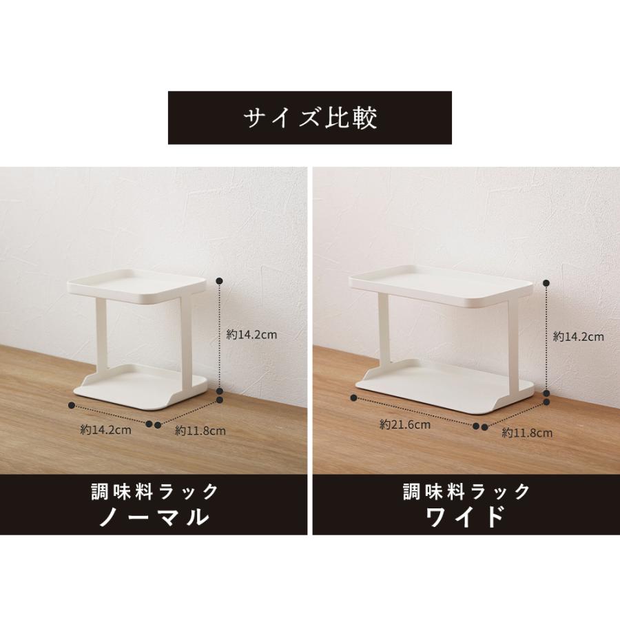marna（マーナ） 調味料ポット 370ml 2個 調味料ラック セット 調味料