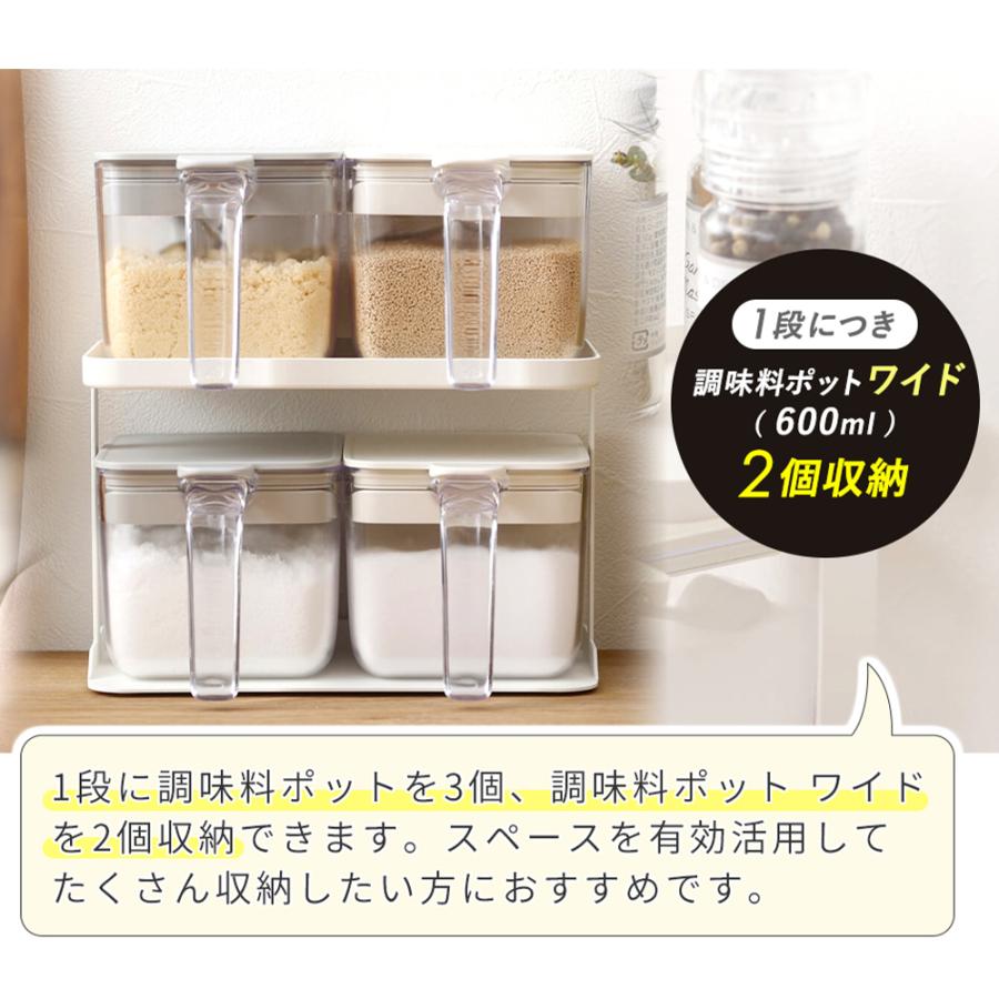 marna（マーナ） 調味料ラック ワイド 専用ラック 調味料ポット 調味料