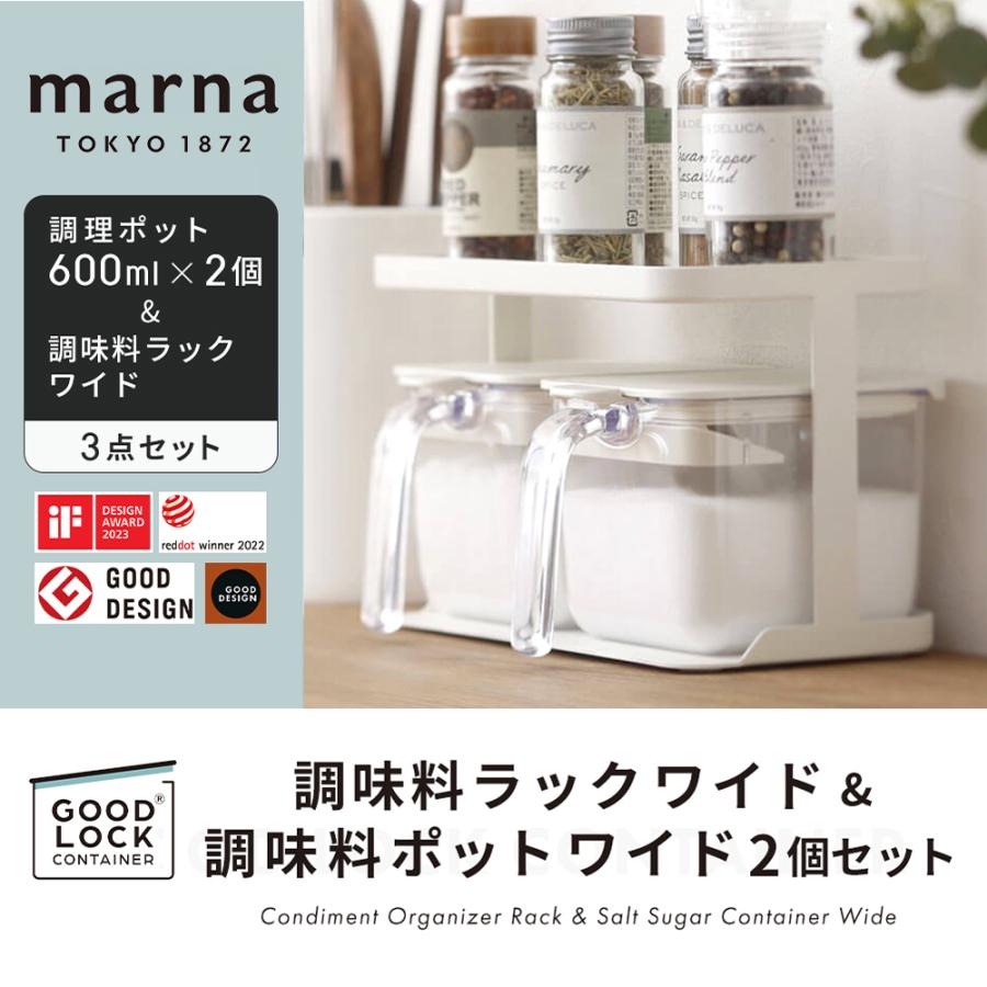 marna マーナ スチールラック（ワイド2個、ノーマル3個）調味料ポット5
