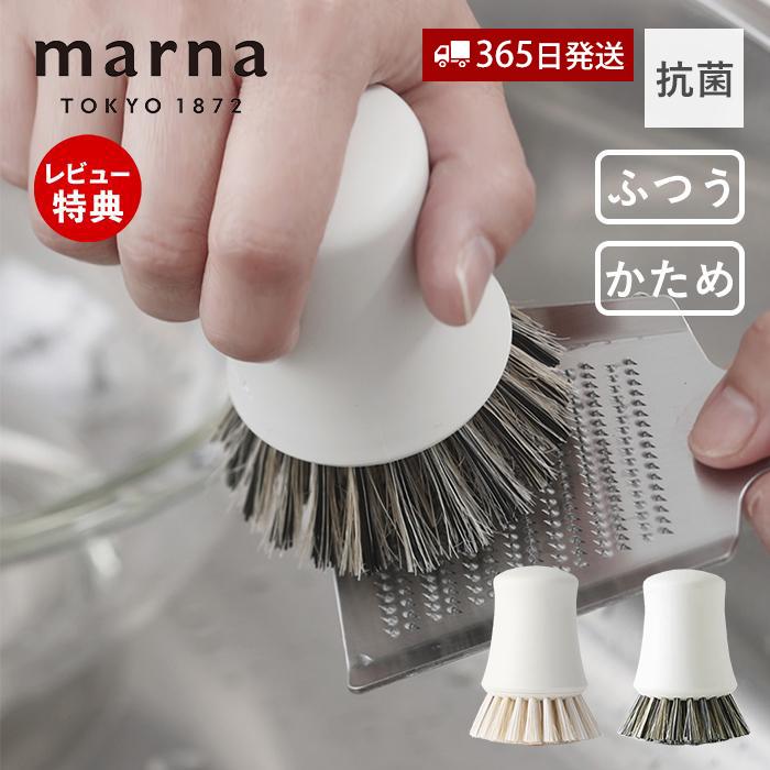 marna マーナ 抗菌キッチンブラシ たわし 食器洗い 台所用ブラシ ディッシュブラシ 豚毛 ナイロン 野菜洗い 便利グッズ マーナのきほん（Yahoo!・ヤマソロ ホームライフ店）