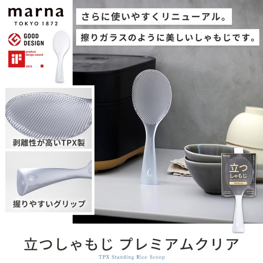 美品　銀製　透かし笹模様　お取りしゃもじ/お玉しゃもじ/シルバースプーン marna（マーナ） 立つしゃもじ プレミアムクリア 自立 クリア エンボス