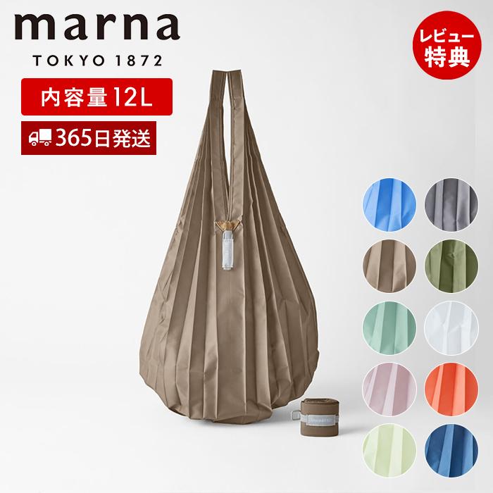 マーナシュパットミニマル12L　廃盤レア色含む全10色セット marna（マーナ） Shupatto シュパット ミニマルバッグ Drop 12L S492