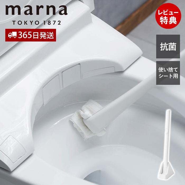 marna マーナ シートを挟むトイレクリーナー W669W ケース付き 抗菌 ワンタッチ コンパクト 自立 使い捨てシート フチ裏に届く 便器 掃除（Yahoo!・ヤマソロ ホームライフ店）