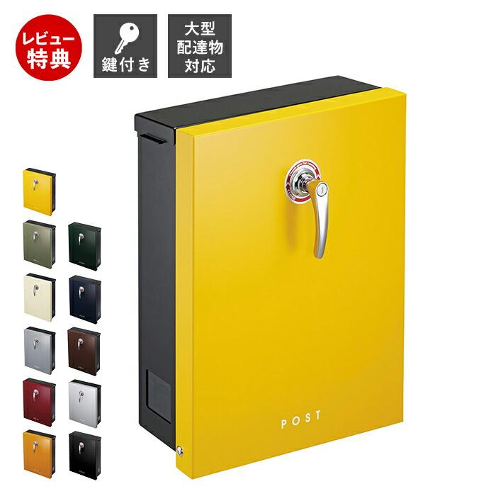 豪華2大特典) ポスト 壁掛け 北欧 縦型 大容量 鍵付き 日本製
