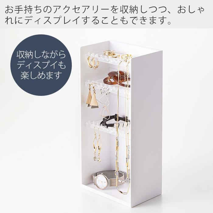 tower 山崎実業 公式 タワー アクセサリー収納ケース4段 アクセサリー