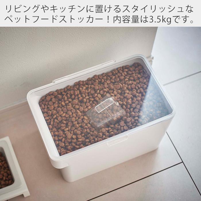 tower 山崎実業 公式 タワー 密閉ペットフードストッカー 3.5kg 計量