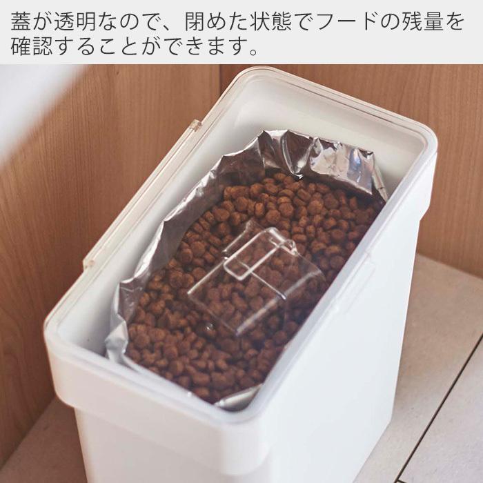 山崎実業 公式 ヌークス 密閉袋ごとペットフードストッカー 3kg 計量