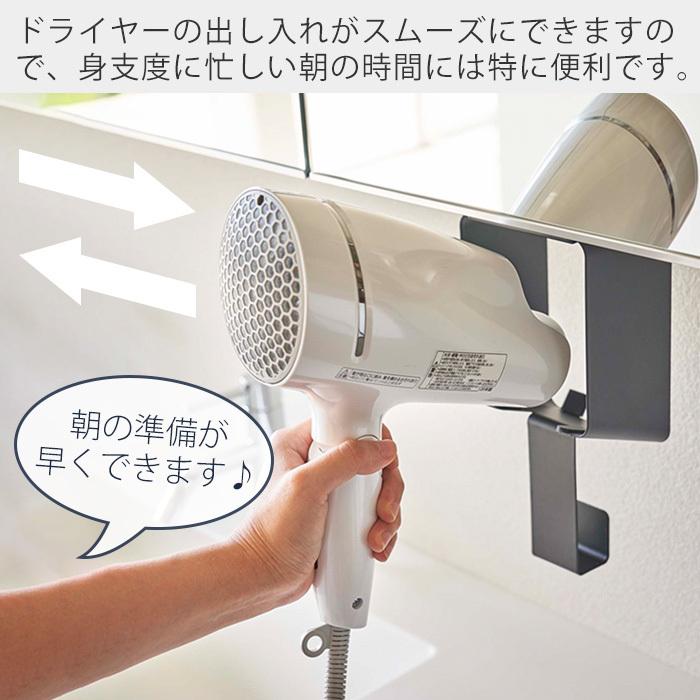 tower 山崎実業 公式 タワー 棚下ドライヤーホルダー ドライヤー 