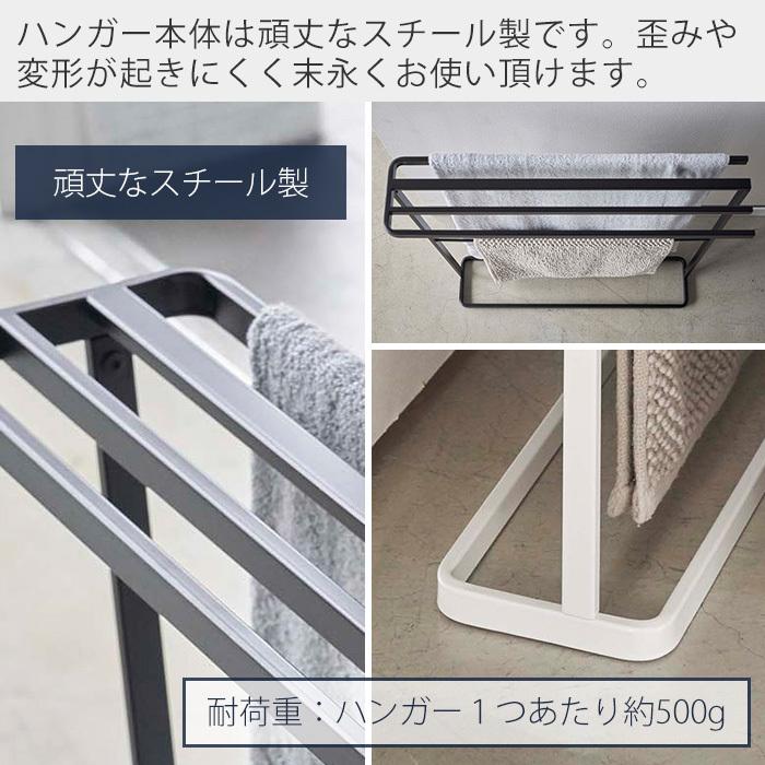 tower 山崎実業 公式 タワー 横から掛けられるバスタオルハンガー