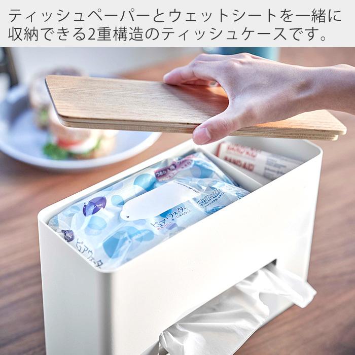 RIN（山崎実業） 山崎実業 公式 リン ティッシュ＆ウェットシート