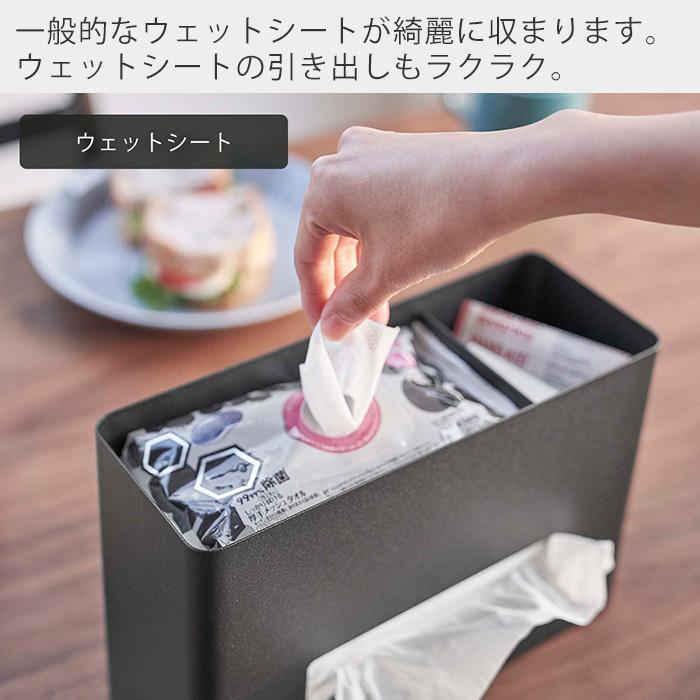 RIN（山崎実業） 山崎実業 公式 リン ティッシュ＆ウェットシート