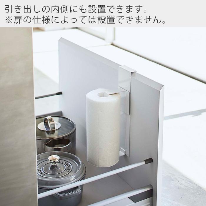 tower 山崎実業 公式 タワー シンク扉キッチンペーパーホルダー