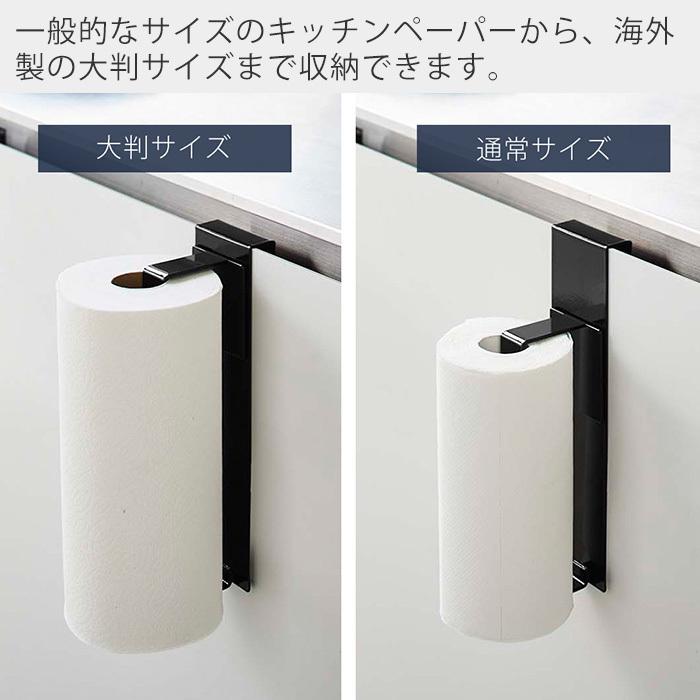 tower 山崎実業 公式 タワー シンク扉キッチンペーパーホルダー