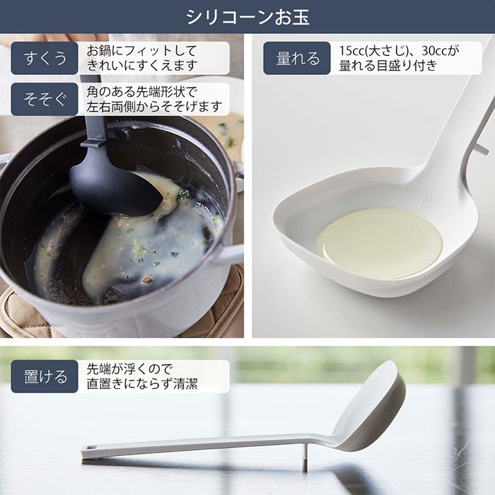 tower 山崎実業 公式 タワー シリコーンキッチンツール 3点セット お玉