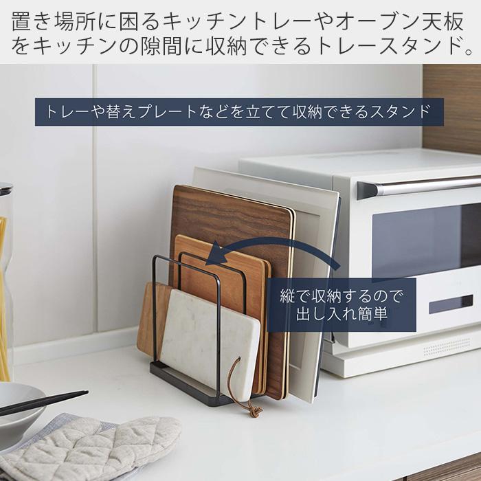 tower 山崎実業 公式 タワー トレースタンド トレーホルダー トレー