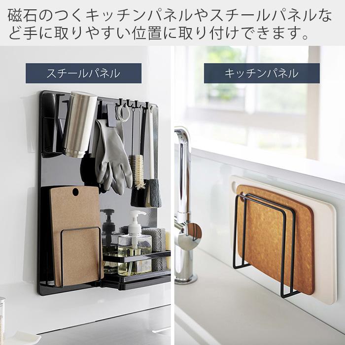 tower 山崎実業 公式 タワー マグネットまな板スタンド 磁石 ラック