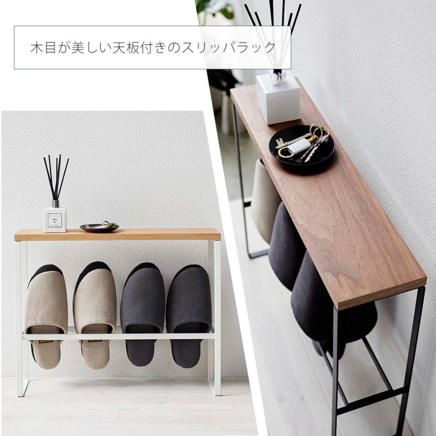 tower 山崎実業 公式 タワー 天板付きスリッパラック スリッパ ラック