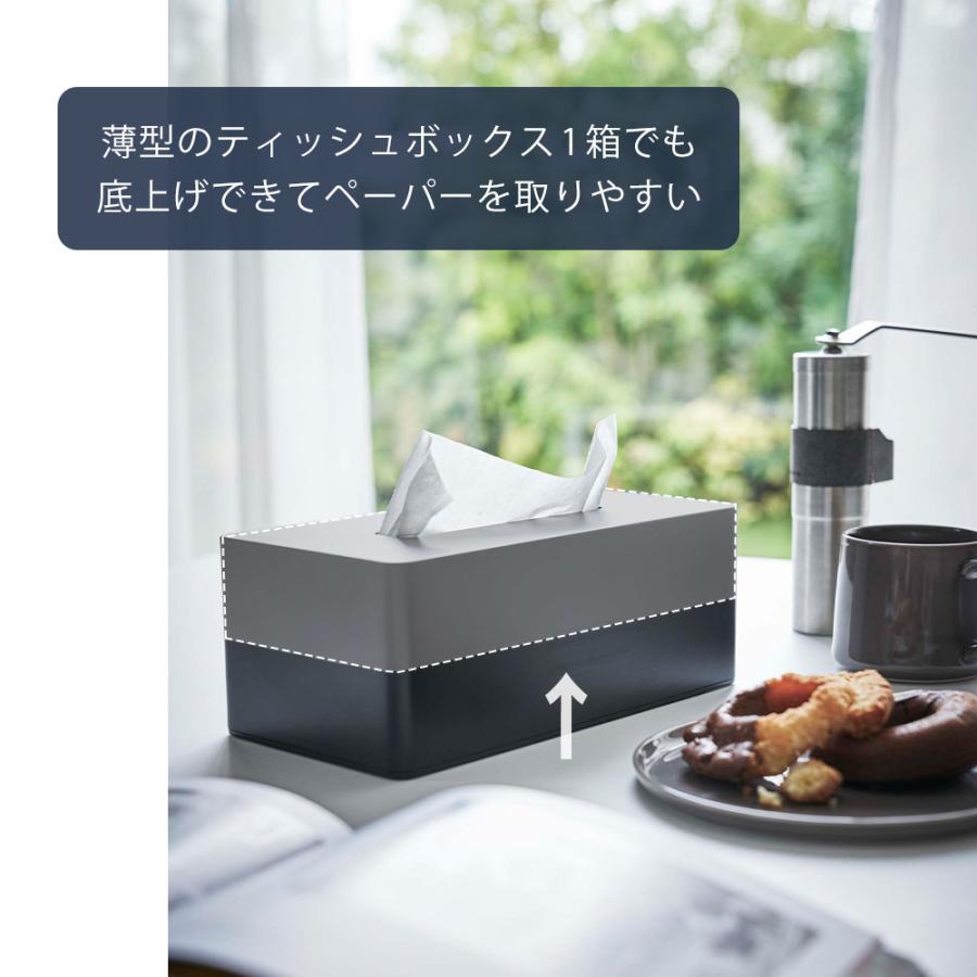 tower 山崎実業 公式 タワー 厚型対応 ティッシュケース おしゃれ