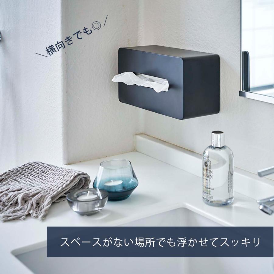tower 山崎実業 公式 タワー 厚型対応 ティッシュケース おしゃれ