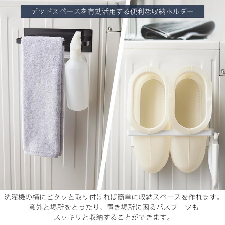 tower 山崎実業 公式 タワー マグネットバスブーツホルダー 磁石 バス