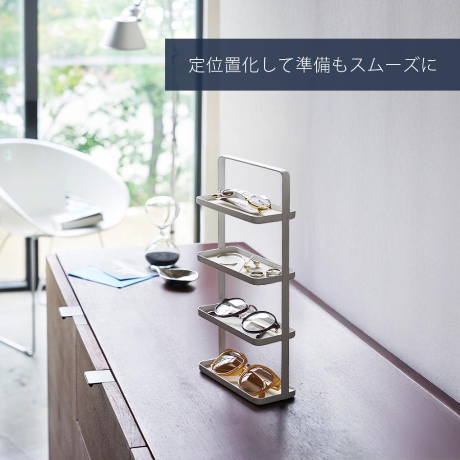 tower 山崎実業 公式 タワー メガネ＆アクセサリートレー4段 おしゃれ