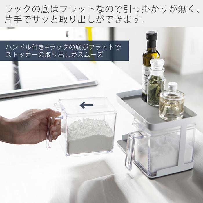 tower 山崎実業 公式 タワー 調味料ストッカー＆ラック2個セット
