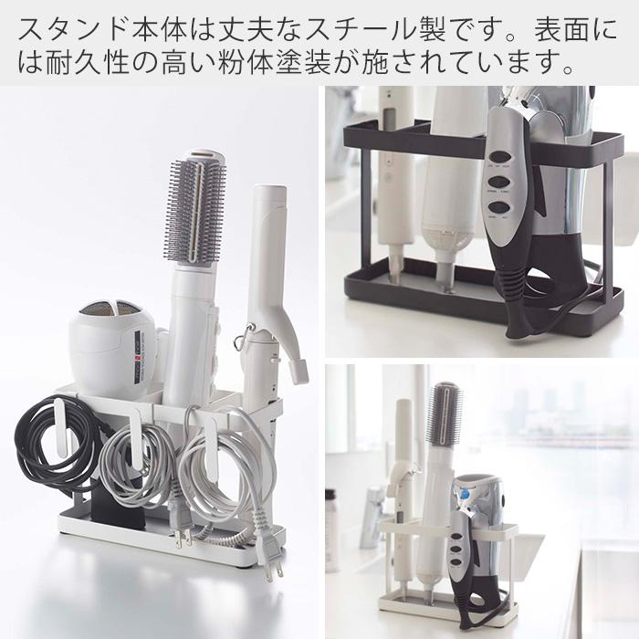 tower 山崎実業 公式 タワー ドライヤー＆ヘアーアイロンスタンド