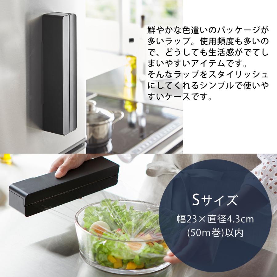 tower 山崎実業 公式 タワー マグネットラップケース S おしゃれ 磁石