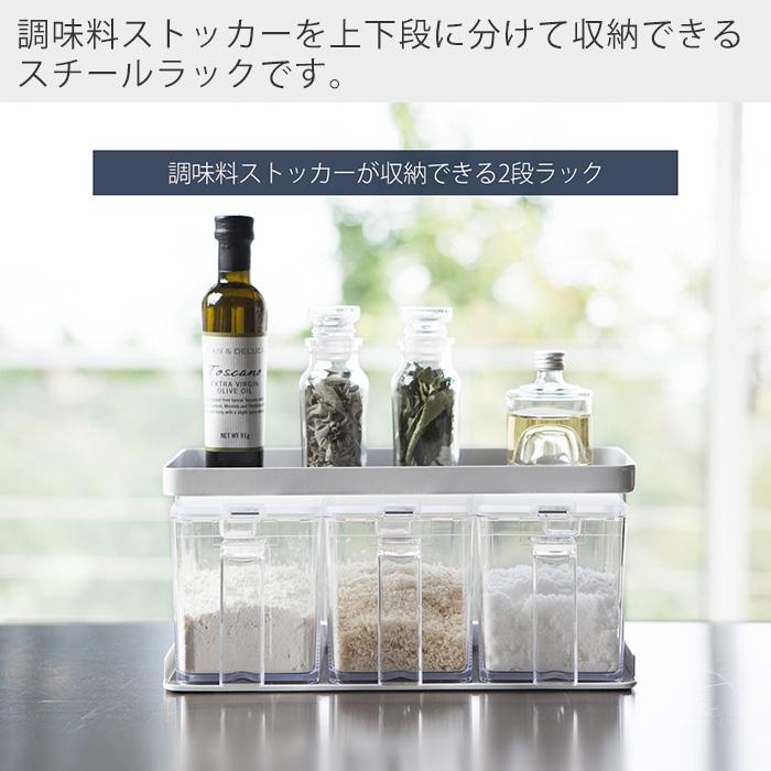 tower 山崎実業 公式 タワー 調味料ストッカーラック ワイド 単品 調味