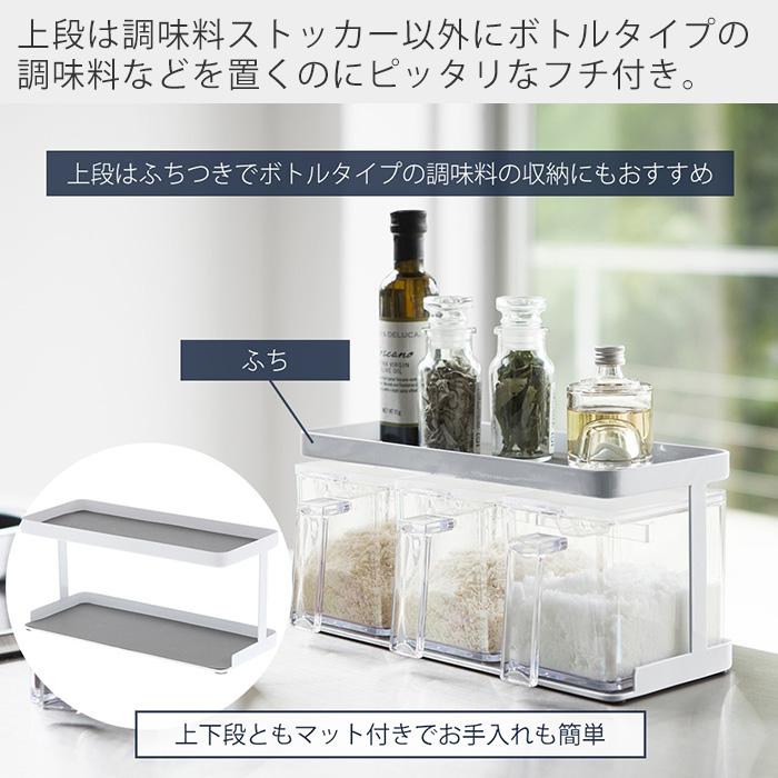 tower 山崎実業 公式 タワー 調味料ストッカーラック ワイド 単品 調味