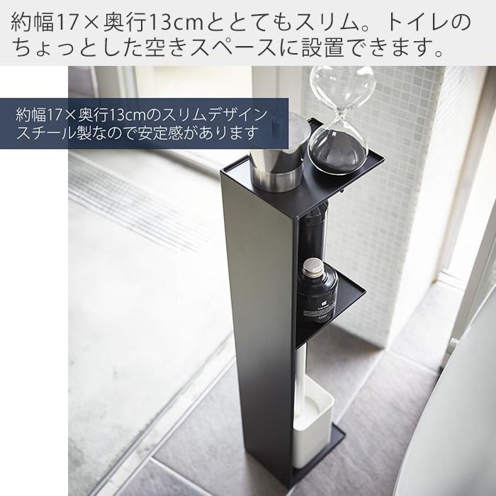 tower 山崎実業 公式 タワー スリムトイレラック トイレットペーパー