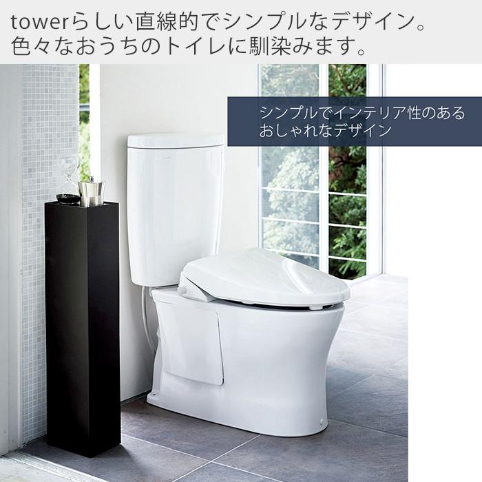 tower 山崎実業 公式 タワー スリムトイレラック トイレットペーパー
