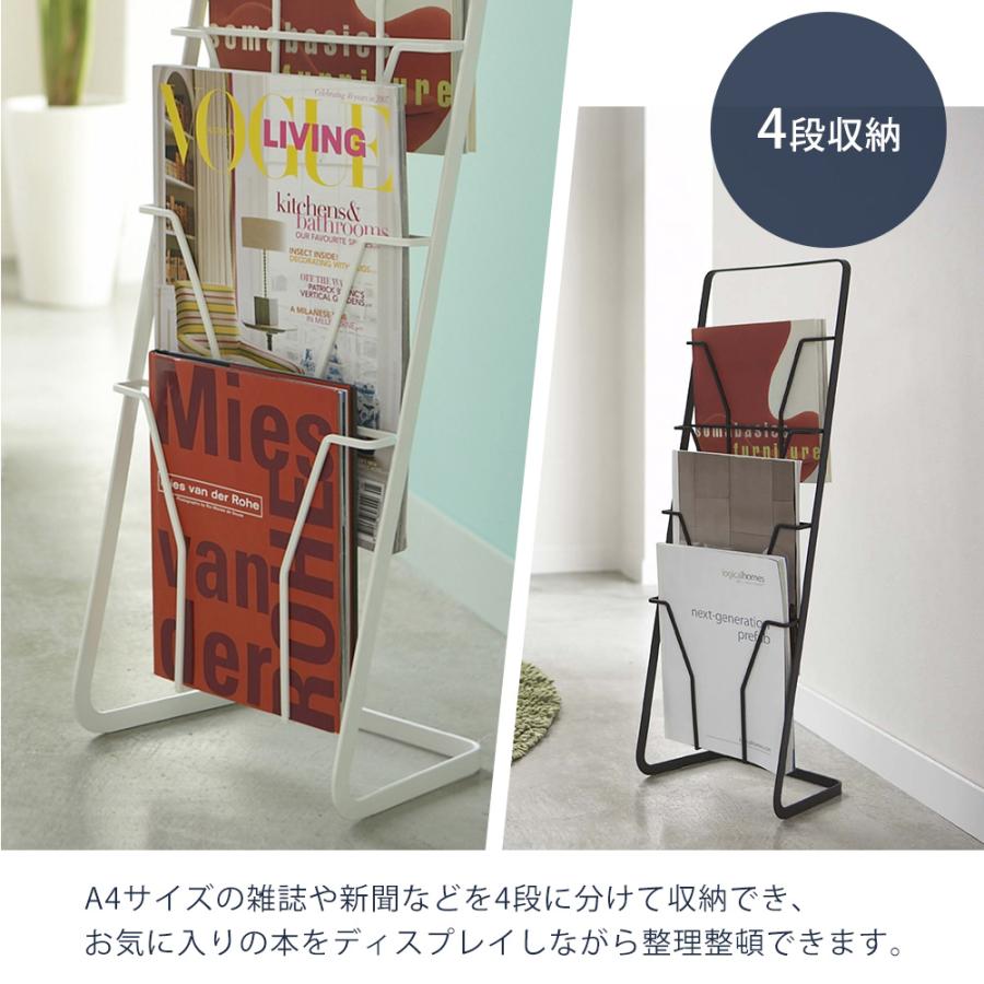 tower 山崎実業 公式 タワー マガジンスタンド 4段 おしゃれ マガジン
