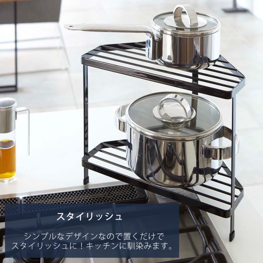 tower 山崎実業 公式 タワー キッチンコーナーラック ガスコンロ 周り