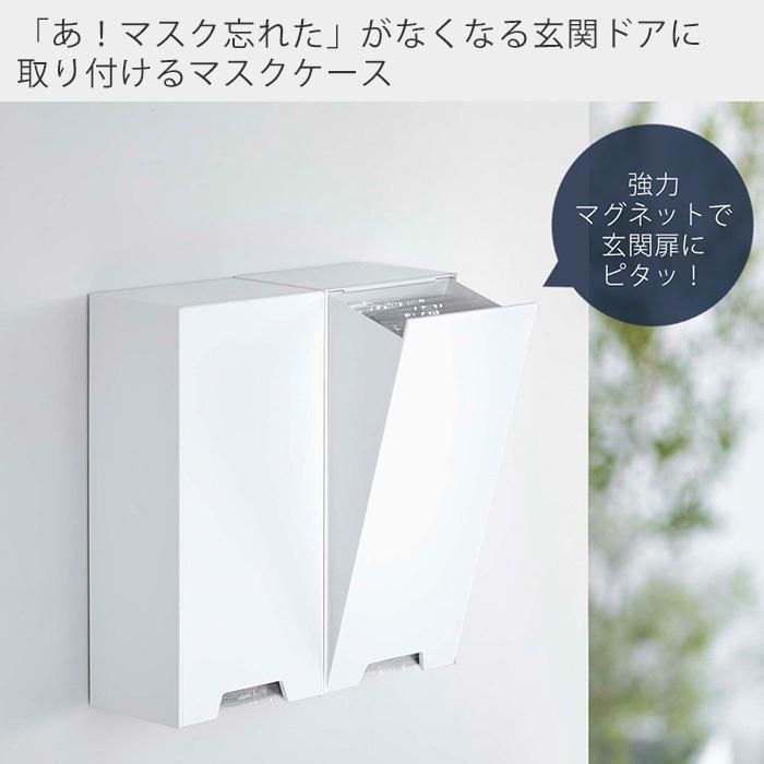 tower 山崎実業 公式 タワー ツーウェイ立体マスク収納ケース マスク