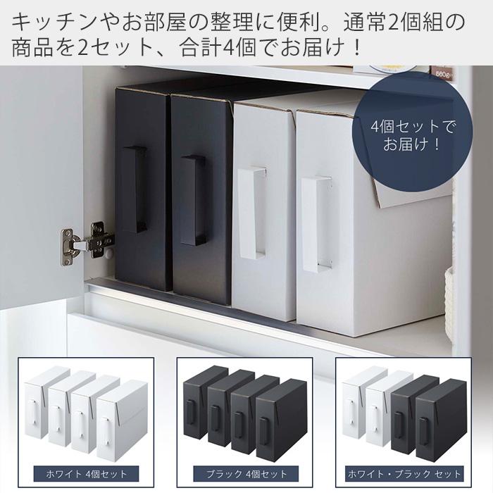 tower 山崎実業 公式 タワー カセットコンロ収納ボックス4個 tower 山崎実業 公式 タワー カセットコンロ収納ボックス4個